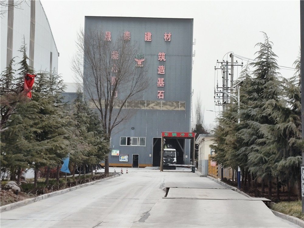 陜西晟泰新型建材有限公司